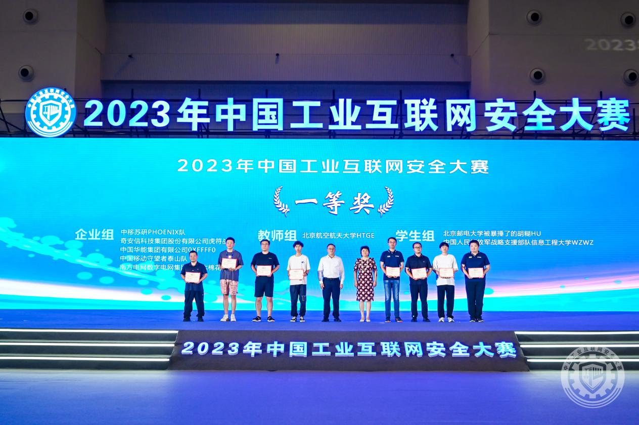 大不了逼逼操黄片2023年中国工业互联网安全操得她淫水直流视频